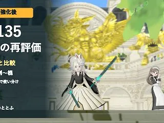 Lv135武器の再評価①｜片手剣〜棍・旧…