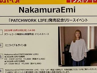 NakamuraEmi「PATCHWOR…