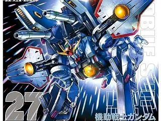 ※ガンダムサンダーボルトの続編でやってほ…