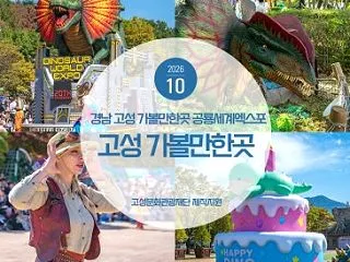 경남 고성 가볼만한곳 고성여행 공룡엑…