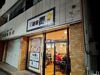 四川 陳平麻婆麺！