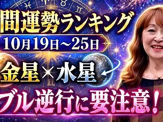 ユーチューブ 「占い師ミサの当たり過ぎ開…