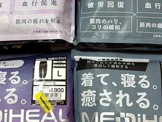 リカバリーウェア