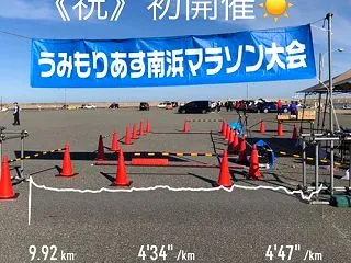 マラソン大会へ