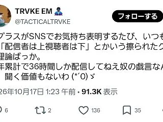 【悲報】ラプラス・ダークネスの炎上で学マ…