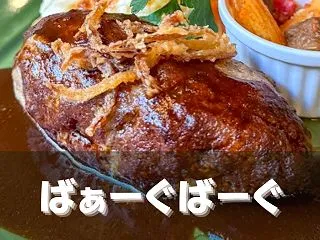 【ばぁーぐばーぐ】[埼玉県川越市] 黒毛…