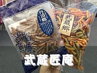 【武蔵匠庵】[埼玉県さいたま市] 工場直…