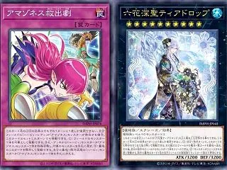 『遊戯王OCG』六花の新規カード5枚が一…