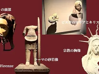 【ストロッツィ宮殿 特別展 断片の力 ―…