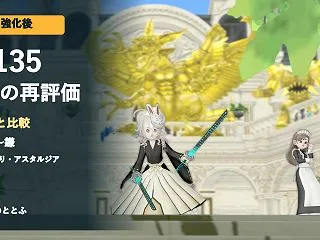 Lv135武器の再評価②｜ツメ〜鎌・ハン…