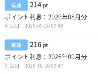 10月のげん玉利息