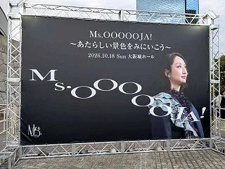 Ms.OOJA 15th Anniver…
