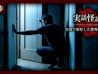 【2026/10/18更新】最新の怖い話…