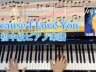 Because I Love You/Y…