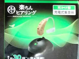 意外に良かった「集音器（補聴器）」／持病…
