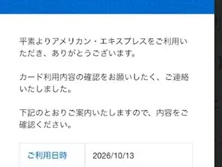 ♪ 個人情報の漏洩･･･二次被害にあわな…