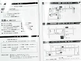 第14回クラシックカー・レヴュー in …