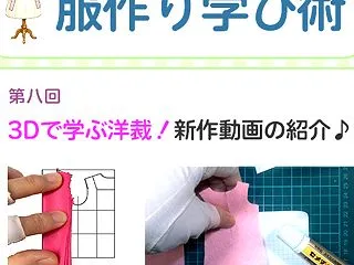 平面から立体へ！エリーちゃんのワンピース…