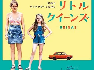 スイス・ スペイン・ ペルー合作 映画『…