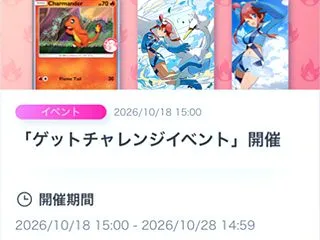 【ポケポケ】「ヒトカゲ」と「ジジーロン」…