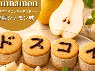 ドスコイスイーツ、1日で完売ｯ！('ﾛ'…