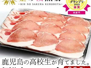 【ふるさと納税】≪ESSE金賞≫市来農芸…