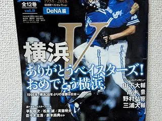 半年のペナントレース、リーグ優勝って何の…