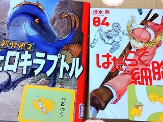 本２冊紹介★ヴェロキラプトル★はたらく細…