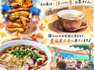 見送り★ヨサコイ★農協展示会