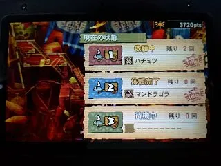 【モンハン4】竜人問屋のアイテムを増やす…