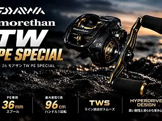 【ダイワ】26モアザンTW PE SPE…