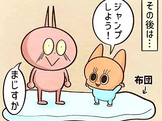 時差ボケ対策