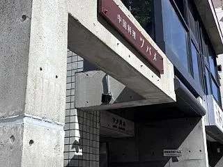 摂津本山で納得ランチ・・！