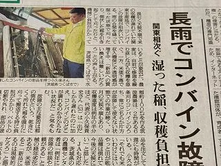 日本農業新聞に掲載