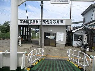 真夏の富山湾ポタリング② 県営渡船