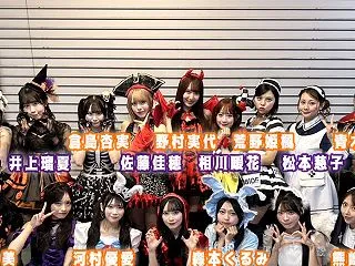 SKE48、仮装で「ハロウィン・ナイト」…