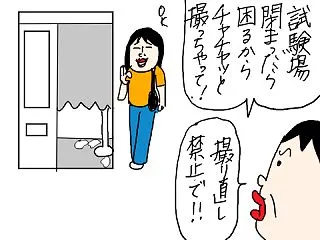 どうしてもここでは撮れない理由