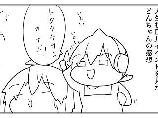 フェス