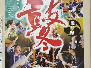 鼕行列