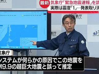 やっちゃったね気象庁！気象庁は来る来るサ…
