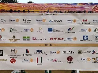 ■国際ロータリー世界ポリオデーイベントに…