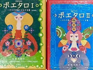 11/22 @大阪 ★第二回 『ポエタロ…
