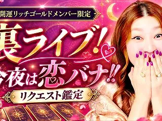 【大人の恋愛】このままで本当にいいの？ …