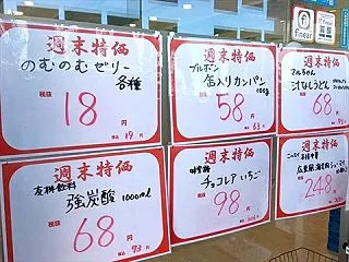エコマート