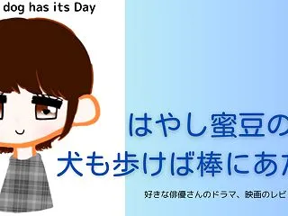「俺たちの箱根駅伝」：ザ・池井戸潤原作ド…