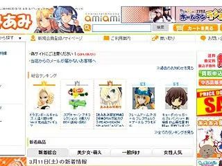 海外発送サービスのご利用方法 [あみあみ…