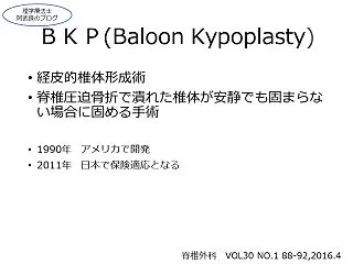 BKP