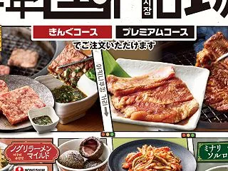 牛肉しか食べないはずが…！焼肉きんぐの誘…