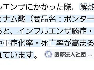 インフルエンザ