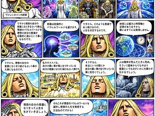 植原ジュニア「さすがヴァレンタイン大統領…